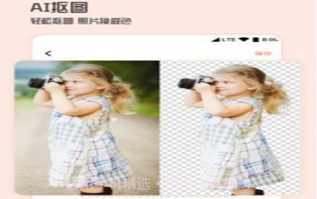 图片编辑抠图王v1.0.14截图