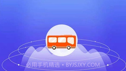 马鞍山公交综合数据查询v1.1.15截图