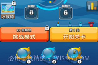章鱼别追我v1.0.10截图