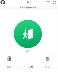 中海驰安防v1.1.11截图