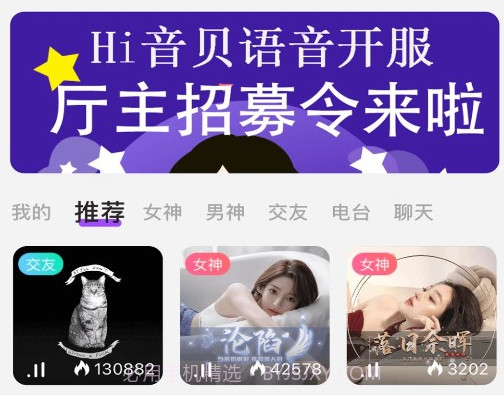 音贝1.0.11截图
