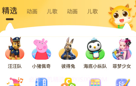 牛牛儿歌v0.12截图