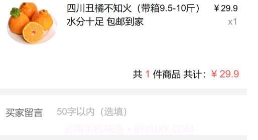 天马商城v1.10截图
