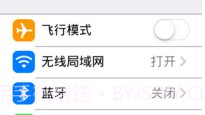 IOS设置V1.0.4截图