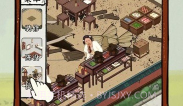 我要开酒肆v1.2.18截图