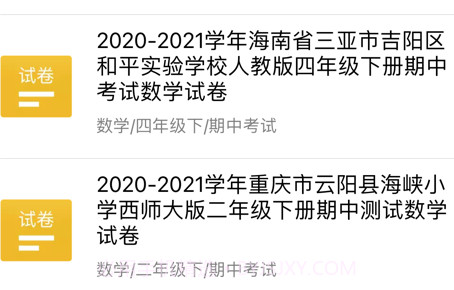 智优学v1.8截图