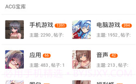 Acg游戏宝库V1.1.6截图