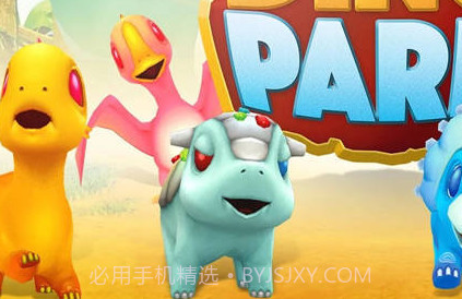 Dino Parkv1.7.0.9截图