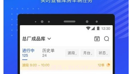 星园车辆管理v1.0.11截图