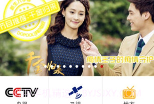 碟调影视最新版V5.4.5截图