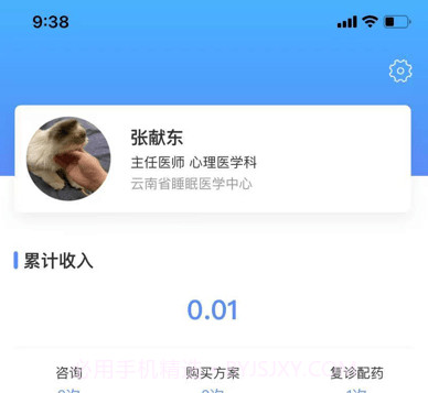 智慧云睡眠医生版v1.1.17截图
