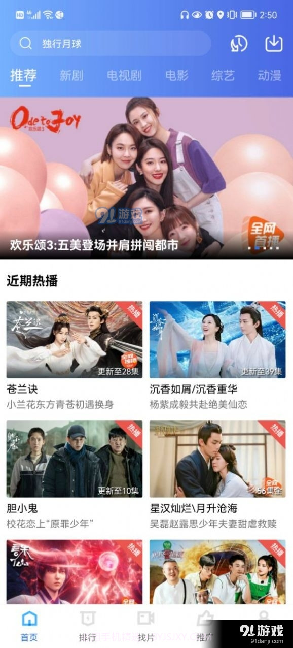 火焰视频app正式版V2.8.9截图