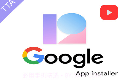 小米手机谷歌安装器v1.8截图