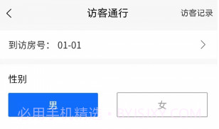 易点爱家v1.1.5截图