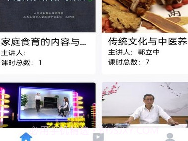 乐龄学堂v1.0.11截图