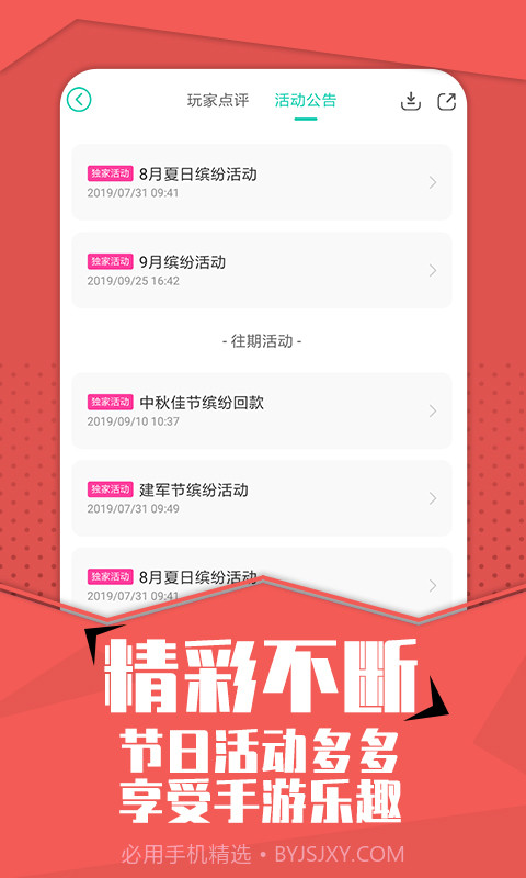 小7手游v4.19.13截图