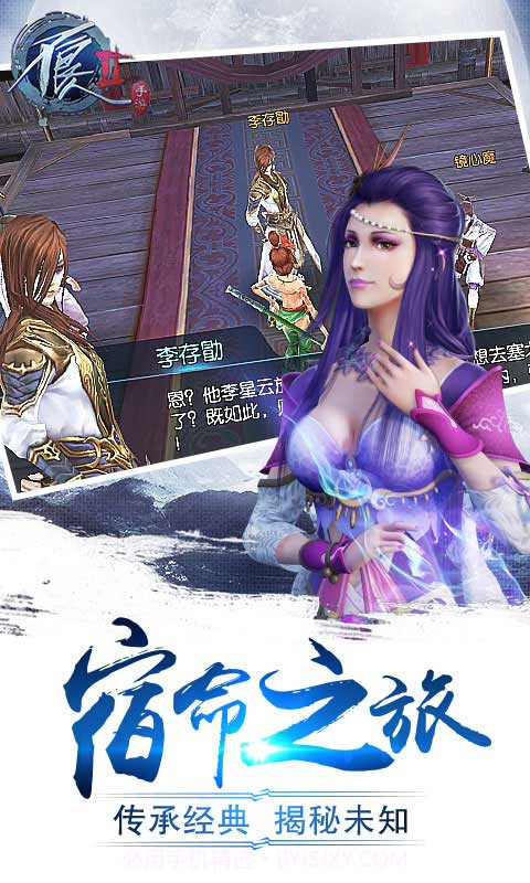 不良人2手游4.2.69353截图