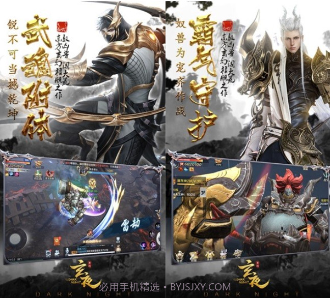 玄夜v1.0.9截图