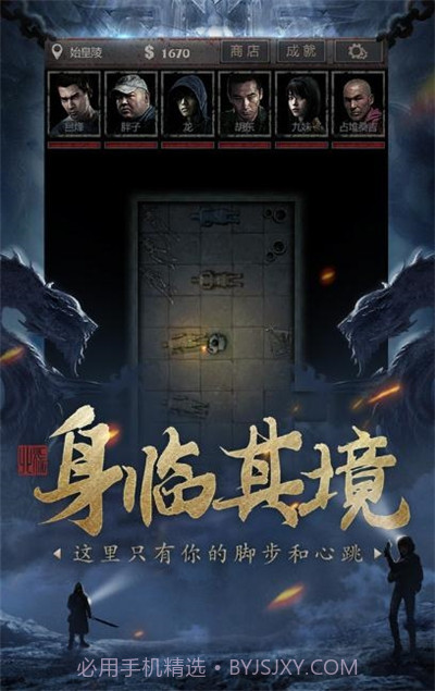 皇陵地宫v1.5截图