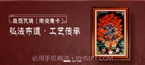 西藏宝贝v1.0.11截图
