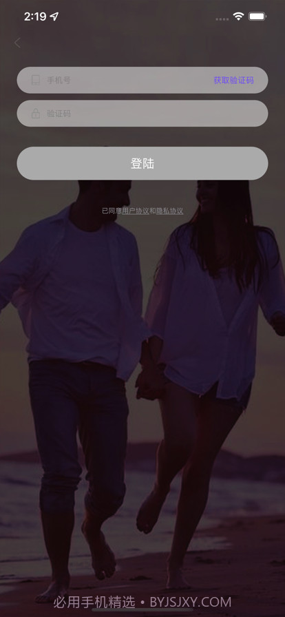 秘密约会v1.0.11截图
