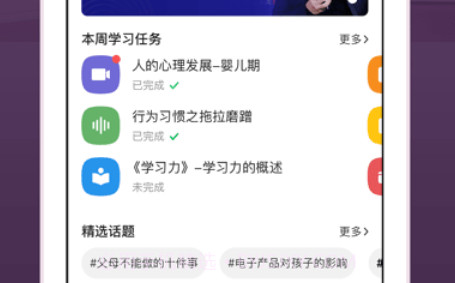 兴智传承v2.1.26截图