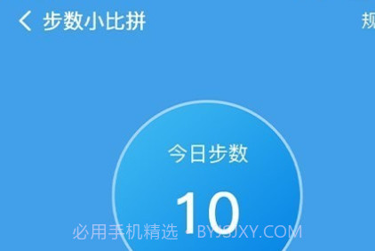 健康打卡闹钟v1.3.0.13截图
