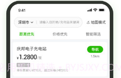 易能电v1.0.6截图