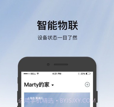 松下智能家电客户端v2.66截图