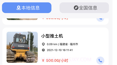 骏租v1.0.11截图