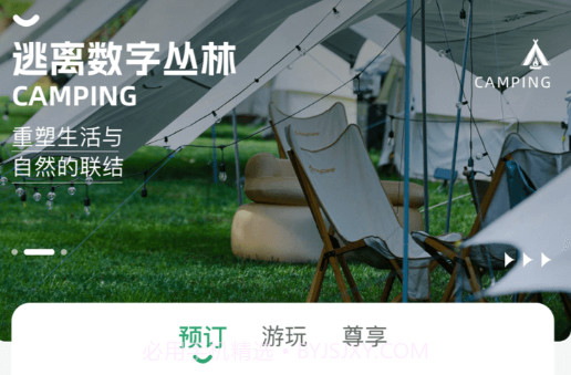 日光域v1.0.9截图