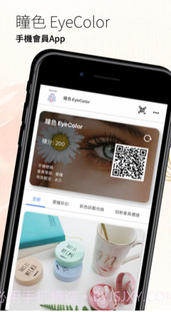 EyeColorv1.12截图
