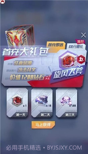 最强符文v1.0.11截图