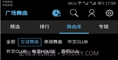 广场舞曲v1.9截图