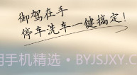 御驾V0.7.9截图