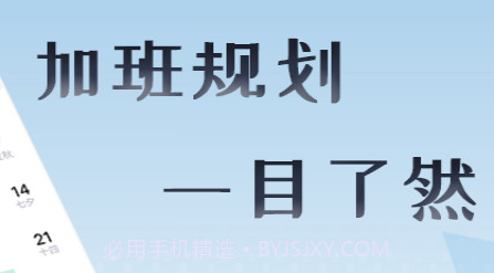 上班考勤打卡v1.4.15截图