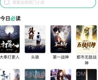 极速小说v1.0.9截图