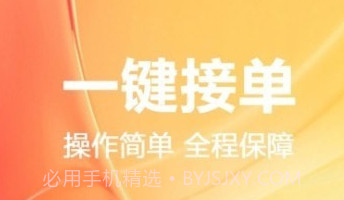 家政宝工端v1.1.12截图