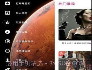 极乐音乐v1.2.7截图