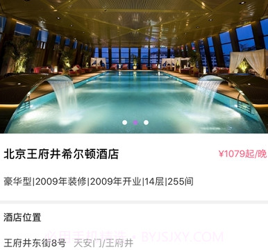 不二客栈v1.11截图