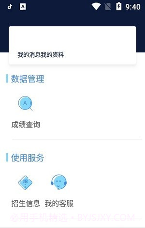 成考学堂v4.2.84.2.10截图