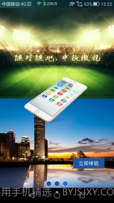 天府e税v2.22截图