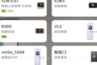 易看智能v1.00.11截图
