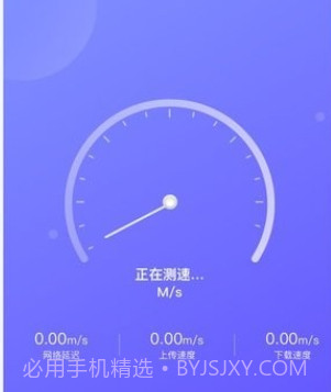 动感wifiv1.0.13截图