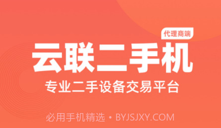 云联代理商v1.7截图