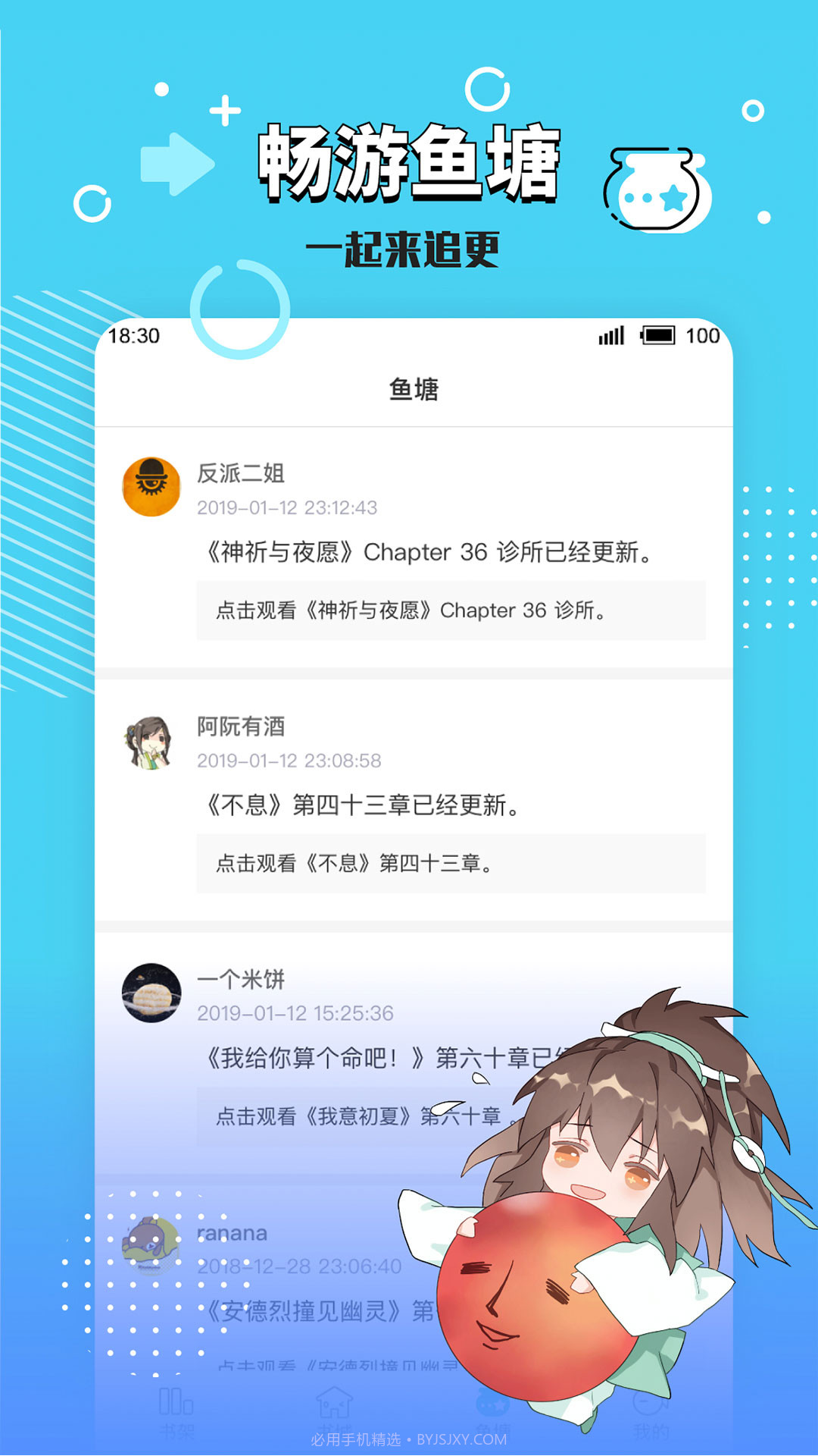 长佩阅读2.4.8截图