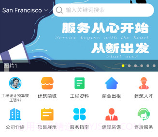 博江设计v1.0.11截图
