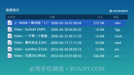 暴风影音本地版8.6.3.9截图