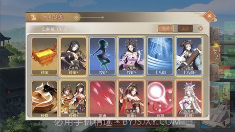 幻想曹操传V1.8.5截图