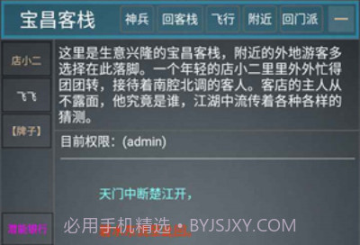 论剑江湖2v1.7截图